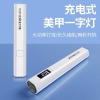 ราคา Power Storage เล็บจอแสดงผลจอแบน LED โคมไฟอบเล็บสวมใส่เครื่องมือบ่มเล็บ UV เครื่องส่องไฟโคมไฟขนาดเล็กมือถือ (41726000666)