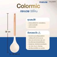 ราคา โคเรียคิง กระบวยซิลิโคนด้ามจับเป็นไม้ของแท้ 100% มีจำนวนจำกัด (41217850023)