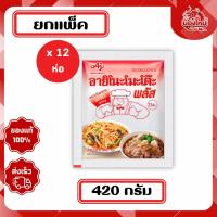 ราคา [ยกแพ็ค 12 ห่อ] อายิโนะโมะโต๊ะพลัส ผงชูรสแท้ 420 ก. (42963758075)