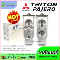 ราคา วาล์วแอร์ Mitsubishi Triton Pajero (JTV030 Triton) วาล์วแอร์รถยนต์ มิตซูบิชิ ไทรตัน ปาเจโร่ Expansion valve ไทรทัน (17388561728)