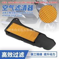 ราคา เหมาะสําหรับ Yamaha YP400 Majesty YP400R กรองอากาศ Air Grid Filter องค์ประกอบกรอง 4.6 (28741295036)