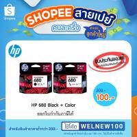 ราคา ตลับหมึกแท้ HP 680 Black/Color Original Ink Advantage Cartridge (2329892025)