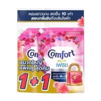 ราคา คอมฟอร์ท สูตรเข้มข้นพิเศษ อัลตร้า ชมพู ฟลอรัล เฟรช น้ำยาปรับผ้านุ่ม Comfort Ultra Floral Fresh Softener 2X480 ml. (24821573312)