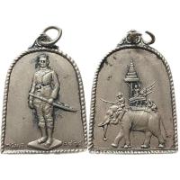 ราคา เหรียญสมเด็จพระนเรศวรมหาราช หลังช้าง พิมพ์ระฆัง ปี 2514 (8372651239)