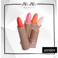 ราคา (แบบกล่อง) SHEENe moisturizer lip care ชีเน่ลิปมัน (42867602123)