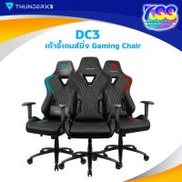 ราคา **เก้าอี้เกมส์มิ่งราคาพิเศษ**ThunderX3 DC3 Gaming Chair - Black**ค่าส่งถูกมาก** รับประกัน1ปี (5036547377)