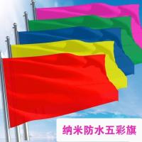 ราคา กันน้ําที่กําหนดเองตอม่อชุดเต็มลอยธงตกแต่งตอม่อฉากตอม่อกลางแจ้งนาโนขายส่งธงตกแต่งธงห้าสี เฮ้ (47800122281)