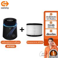 ราคา Commy เครื่องฟอกอากาศในบ้าน+ไส้กรอง รับประกัน1ปี Air Purifier AP006 ฟอกอากาศในห้อง รถSUV/รถตู้ (29991194152)