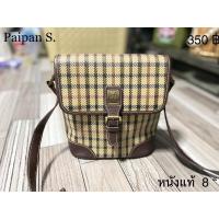 ราคา กระเป๋า DAKS แท้ หนังแท้ มือสอง สะพายได้สภาพใหม่ ขนาดเล็กน่ารัก (17190510578)