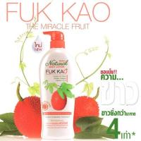 ราคา มิสทิน เนเชอรัล บอดี้ โลชั่น สูตร ฟักข้าว MISTINE NATURAL BODY LOTION - FUK KAO (4617858895)