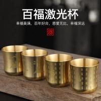 ราคา ทองเหลือง ไป๋ฟู่ ถ้วยถ้วยไวน์ขนาดเล็กย้อนยุคมังกรฟีนิกซ์ เฉิงเซียง ถ้วยเลเซอร์แกะสลักทองเหลืองถ้วยบ้านถ้วยชาเครื่องประดับ (43269906264)