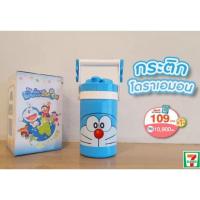 ราคา กระติกน้ำพรีเมี่ยมเซเว่น (5001131914)