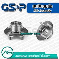 ราคา ลูกปืนดุมล้อหลัง NISSAN SUNNY B13 B14 /91-on No-ABS ไม่มีเอบีเอส GSP 9227001 (1900026760)
