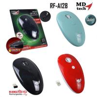 ราคา เมาส์ไร้สาย เมาส์ ชาร์จได้ ไร้เสียงคลิ๊ก Optical USB Wireless Mouse MD-TECH ( RF-A128 ) (19092460099)