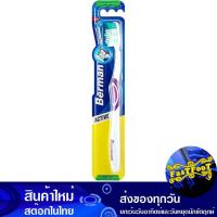 ราคา แปรงสีฟัน รุ่นแอคทีฟซอฟท์ 6 ด้าม เบอร์แมน Berman Toothbrush Active Soft Model (22184138242)
