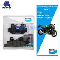 ราคา ผ้าเบรก BENDIX รุ่น METAL KING KAWASAKI NINJA 300, 250, Z250 (13726114474)