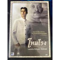 ราคา โหมโรง The Overture (DVD) ดีวีดี มือสอง สภาพดีมาก (13974880791)