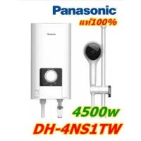 ราคา เครื่องทำน้ำอุ่น 4500วัตต์ รุ่น DH-4NS1TW panasonic (1633982517)