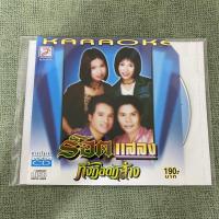 ราคา VCD คาราโอเกะ ร็อคแสลง ชุด กิ้งกือตกส่าง (บรรจุซอง) (12666265881)