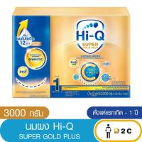 ราคา ไฮคิว สูตร1 Plus C นมผง ซูเปอร์โกลด์ พลัส ซี-ซินไบโอโพรเทก 3000 กรัม HiQ Super Gold Plus C (21187957283)