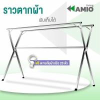 ราคา ราวตากผ้าสแตนเลสแบบราวคู่ (14261255306)