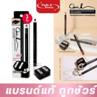 ราคา ดินสอเขียนขอบตา Mei Linda Quick Eyeliner Super Water Proof Duo Set (มีกบเหลาในแพคเกจ) 0.75 กรัม (25315597413)