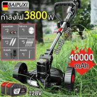 ราคา NEW2025เครื่องตัดหญ้า เครื่องตัดหญ้าไฟฟ้า เครื่องตัดหญ้าไร้สาย เครื่องตัดหญ้าไฟฟ้าไร้สาย เครื่องตัเหญ้าไฟฟ้า (29773670586)