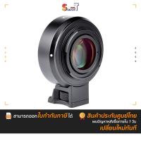 ราคา Viltrox - MD-E allowed Sony E-mount ประกันศูนย์ไทย (6714664531)