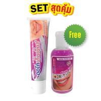 ราคา ยาสีฟันสำหรับคนจัดฟัน AUTHODENEX NANO SILVER PLUS + น้ำยาบ้วนปาก NANO SILVER PLUS (8420887062)