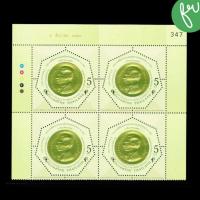 ราคา Thailand Stamps ใหม่ แสตมป์พระราชพิธีมหามงคลเฉลิมพระชนมพรรษา 7 รอบ 5 ธันวาคม 2554 2011 (Block4) (26100935139)