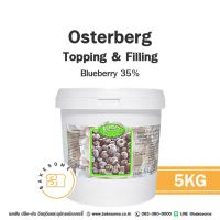 ราคา Osterberg Blueberry Topping & Filling ออสเตอร์เบิร์ก ท็อปปิ้ง บลูเบอร์รี่ ฟิลลิ่ง บลูเบอร์รี่ Filling Blueberry 5KG (28626770788)