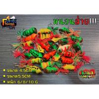 ราคา กบหนอนส่าย แอคชั่นส่ายเรียกปลา กบส่ายราคาถูก (22544948153)
