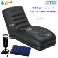 ราคา Intex โซฟาเป่าลม เก้าอี้เป่าลม เมก้าเล้าน์จ (0.81x1.73x0.91 ม.) รุ่น 68585 + หมอนเป่าลมและที่สูบลมดับเบิ้ล ควิ๊ก วัน (2254107553)
