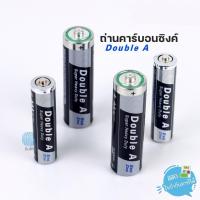ราคา ถ่านคาร์บอนซิงค์ Double A ขนาด AA / AAA กำลังไฟ 1.5V (26217266137)