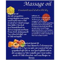 ราคา Body&Massage oil น้ำมันนวดและทาตัว (6293099276)