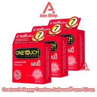 ราคา Onetouch Happy ถุงยาง วันทัช แฮปปี้ ขนาด 52 มม. บรรจุ 3 ชิ้น [3 กล่อง] JJ 5305 ถุงยางอนามัย ผิวเรียบ มีสารหล่อลื่น (24193285337)