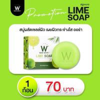 ราคา ของแท้% W Lime Soap สบู่มะนาว ส่งฟรี‼️สบู่วิงค์ไวท์ เร่งผิวขาวกระจ่างใส (25100235416)