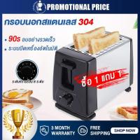 ราคา 【ใหม่】ราคาเครื่องปิ้งขนมปัง รุ่น เครื่องปิ้งขนมปังอเนกประสงค์ 750W สินค้าขายดี เตาย่างไฟฟ้าแบบปรับได้ (40309300851)