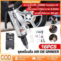 ราคา 【ส่งจากไทย 】1 Set เครื่องเจียรลม เครื่องขัด 1/4 ''คอมเพรสเซอร์ 90psi เครื่องเจียรสว่านชุดหินและ ครื่องเจียรลม (27462012805)