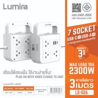 ราคา ปลั๊กไฟ Lumira รุ่น LS-026 ปลั๊กไฟต่อพ่วง รางปลั๊กไฟ สายยาว 3เมตร 7 ช่อง 1 สวิตซ์ USB2ช่อง USB-C 1ช่อง มาตรฐาน มอก (41456232196)