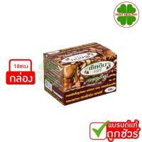 ราคา Check-in coffee กาแฟเช็คอิน (1 กล่อง 10 ซอง) (225907375)