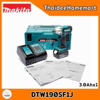 ราคา MAKITA LXT บล็อกกระแทกไร้สาย 4 หุน 18V DTW190SF1J (3.0xAh) 190Nm. รับประกันศูนย์ 2 ปี (21512568801)