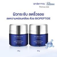 ราคา [Clearance Sale][Pro แพ็คคู่] ardermis Hydro Lifting Cream 30ml. (exp. 03/2027) (16962986265)