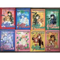 ราคา ดั่งนิจนิรันดร์ 8 เล่มจบ ผู้เขียน Michiyo Akashi (8169759158)
