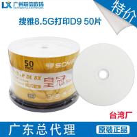 ราคา ค้นหา Yake พิมพ์ DVD + R DLD9 8X แกะสลักบันทึกดิสก์/ข้อมูลดิสก์/Blank CD 8.5G 50 ชิ้นบาร์เรล (41720692993)