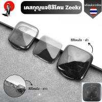 ราคา เคสซิลิโคนใสกุญแจ Zeekr ซีเคอร์ สำหรับ Zeekr 001 007 009 zeekr x พวงกุญแจรถยนต์กันรอย กันน้ำ (29460399334)