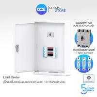 ราคา ตู้โหลดเซ็นเตอร์ 3 เฟส 12-36 ช่อง พร้อมเมน+ลูกเซอร์กิตเบรกเกอร์ Load Center 50-125A (รับประกัน 5 ปี) (8465025131)