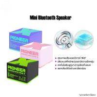 ราคา Mini Bluetooth speaker, Bluetooth speaker, 360° surround sound quality, Bluetooth 5.0 technology (29711638129)