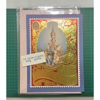 ราคา แผ่นแสตมป์ทองโปสเตอร์ในหลวง ที่ระลึกพระราชพิธีกาญจนาภิเษก ปี2539 (43754090826)