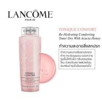 ราคา Lancome Tonique Confort Re-Hydrating Comforting Toner Dry Skin200ml (9456657441)